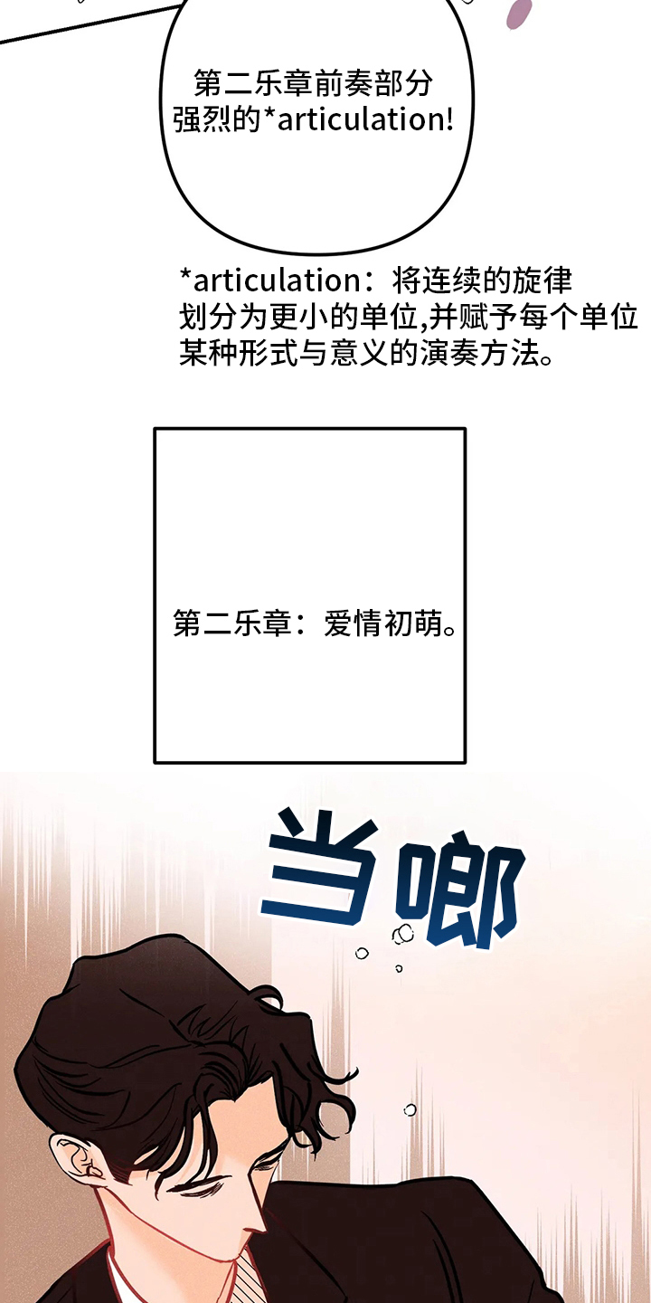 爱的赞歌漫画,第76章：难以置信4图
