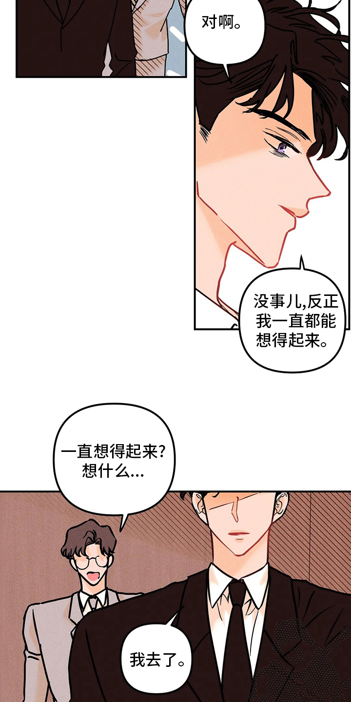 爱的赞歌漫画,第76章：难以置信5图
