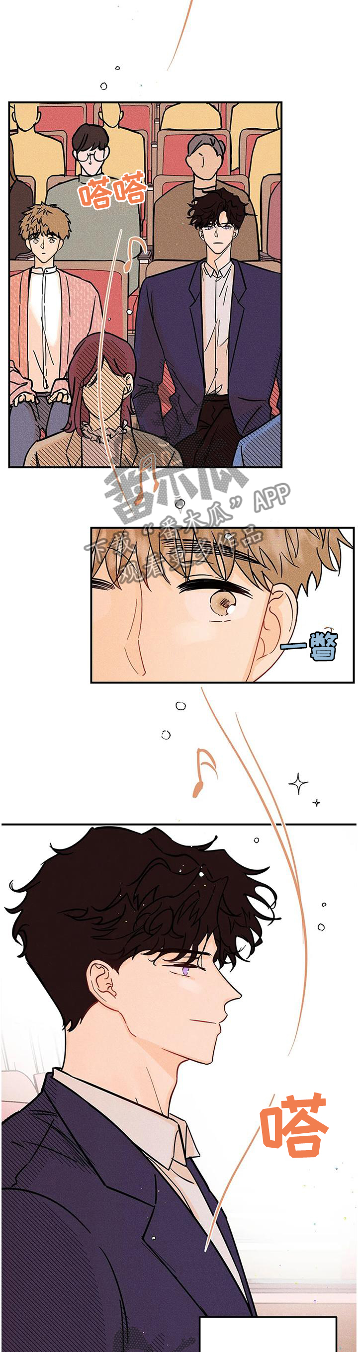 爱的赞歌漫画,第35章：心猿意马3图