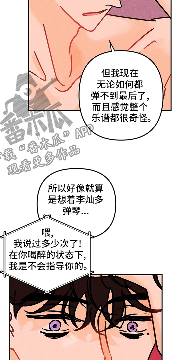爱的赞歌漫画,第64章：生根发芽1图