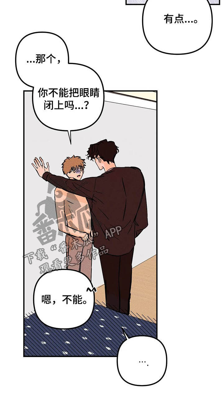 爱的赞歌漫画,第46章：绝对不行3图