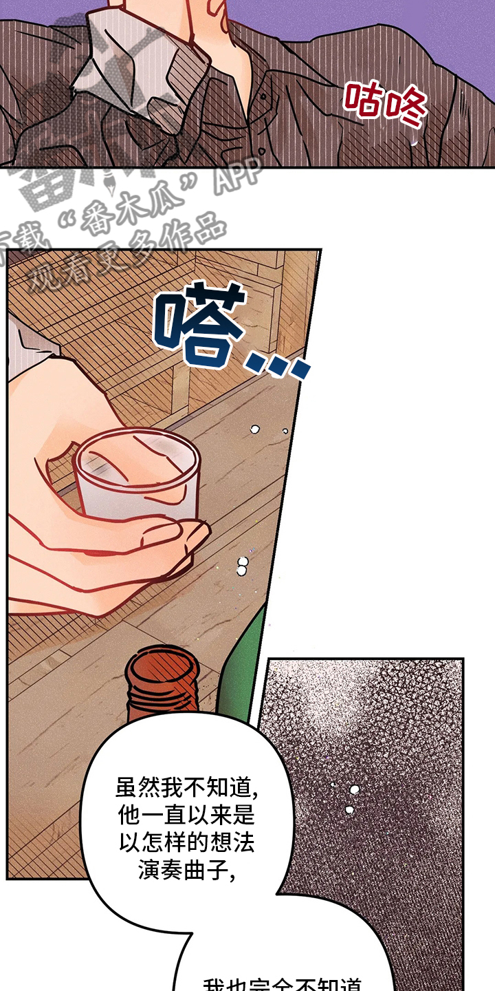 爱的赞歌漫画,第67章：心意1图