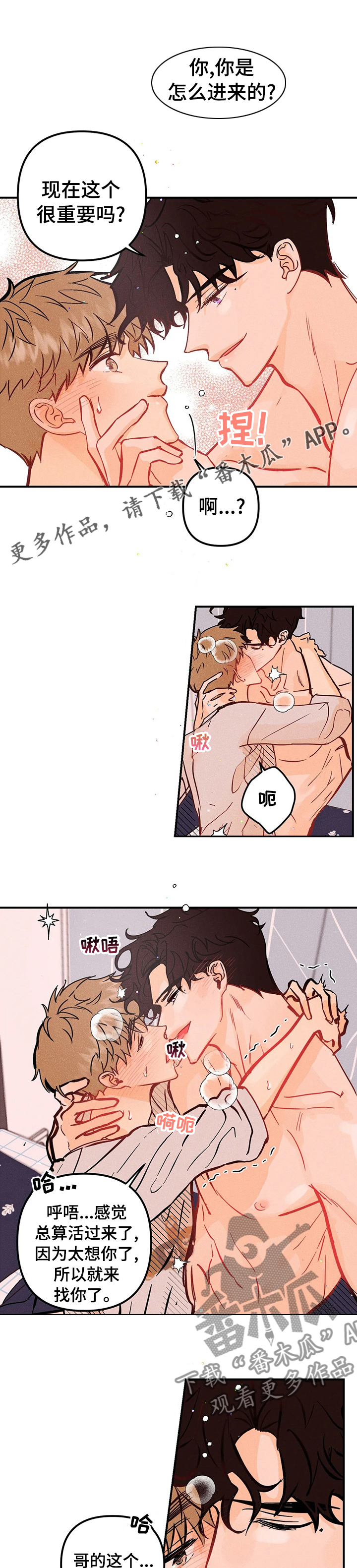 爱的赞歌漫画,第53章：成绩1图