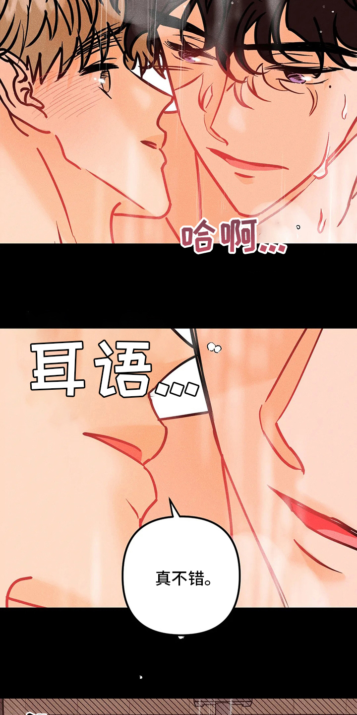 爱的赞歌漫画,第72章：若无其事5图