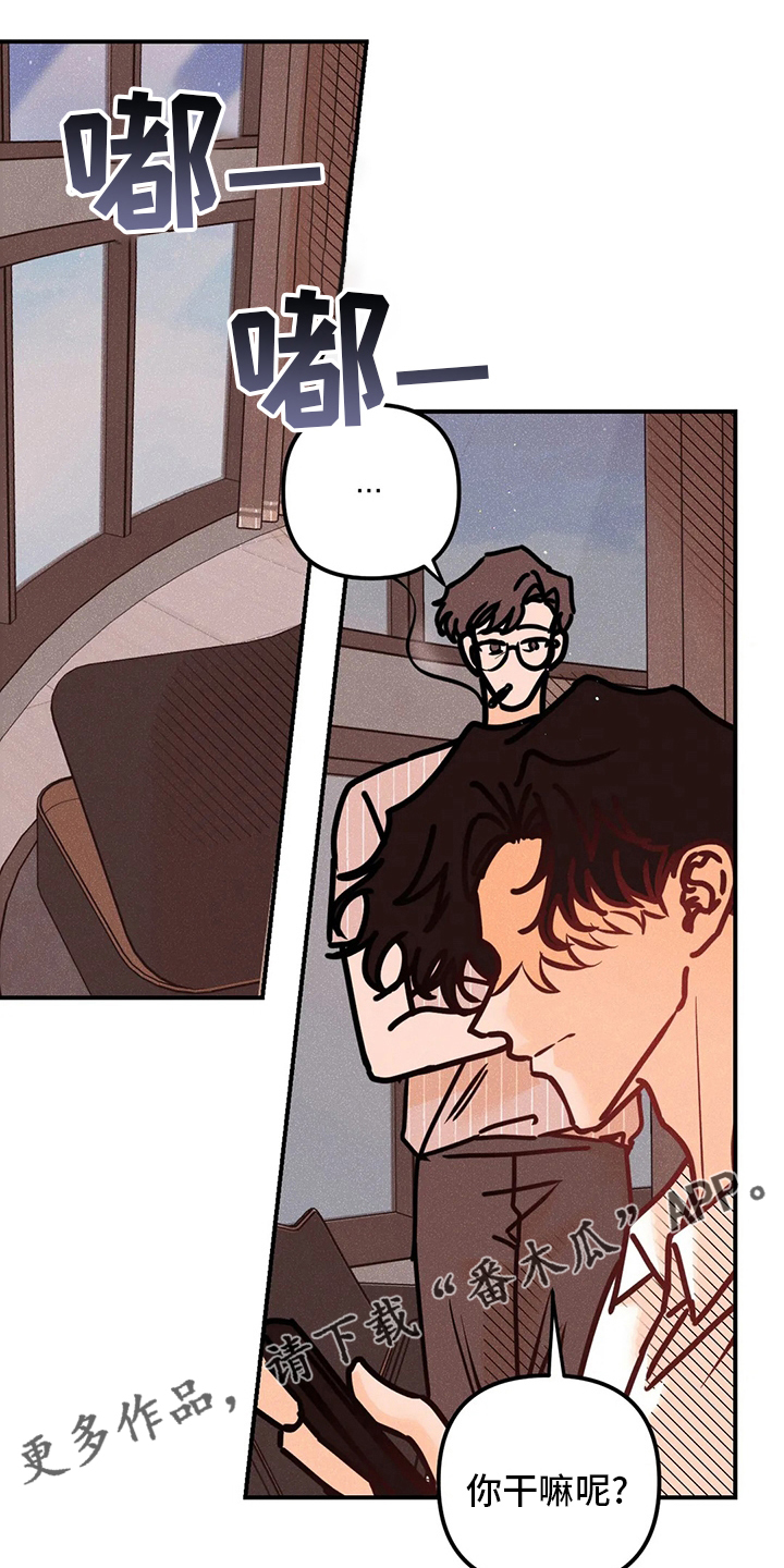 爱的赞歌漫画,第71章：干嘛呢1图