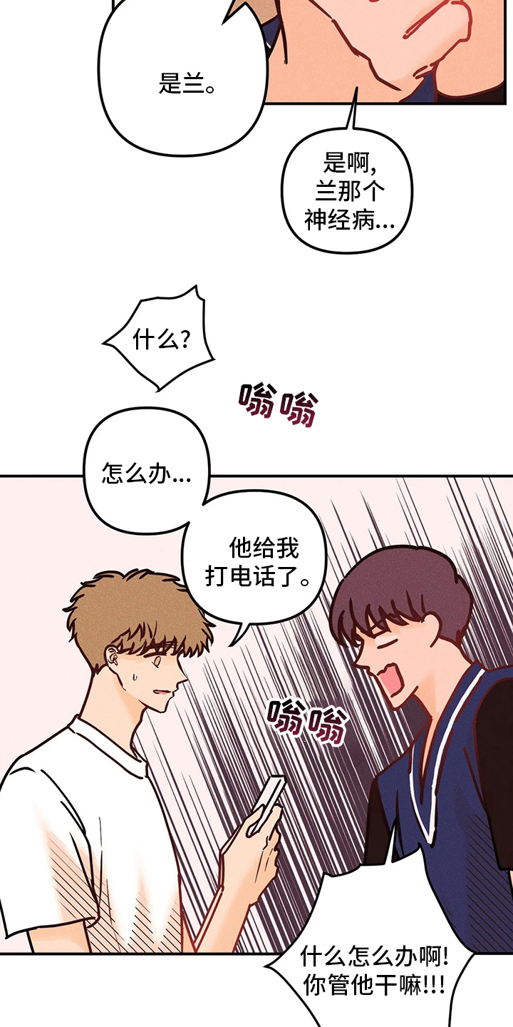 爱的赞歌漫画,第70章：全都是第一次3图