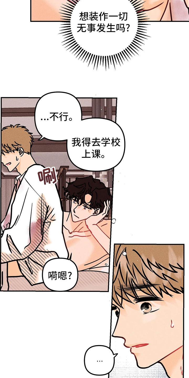 爱的赞歌漫画,第65章：没办法相信1图