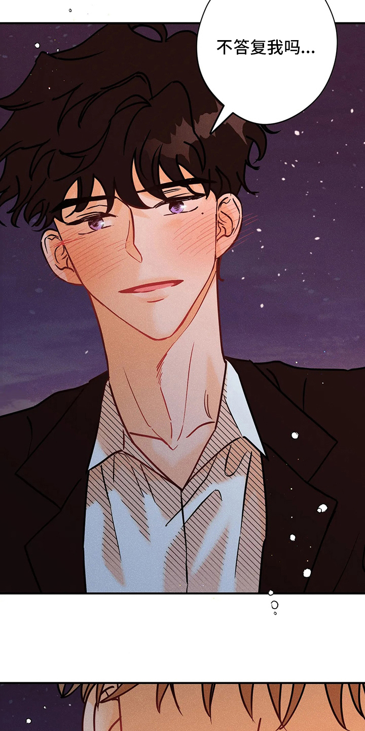 爱的赞歌漫画,第79章：【完结】初恋4图