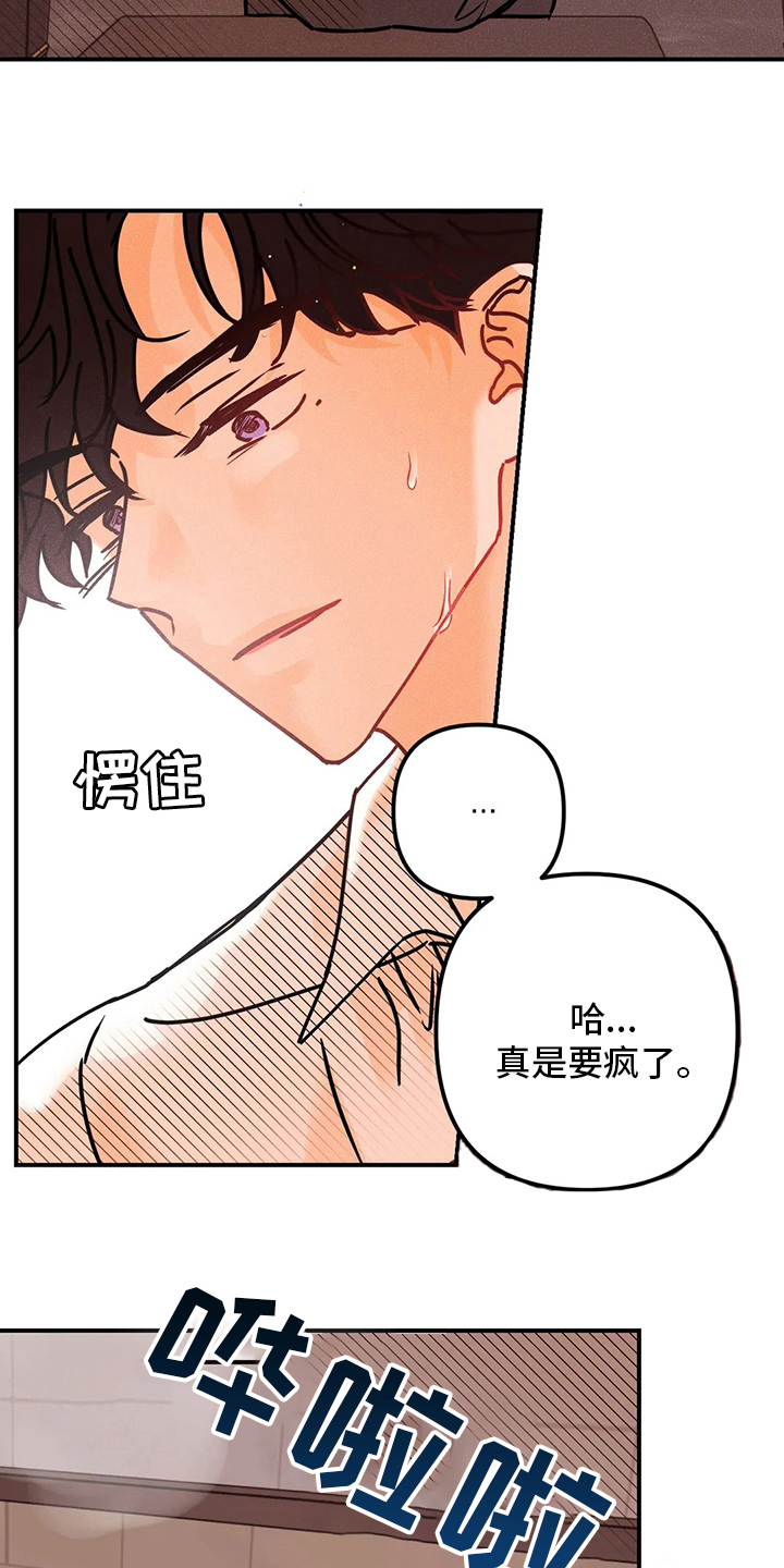 爱的赞歌漫画,第71章：干嘛呢4图