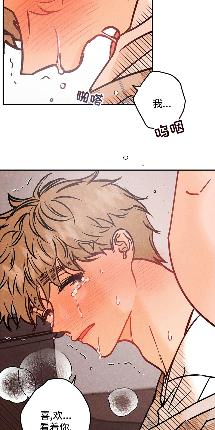 爱的赞歌漫画,第61章：不喜欢4图