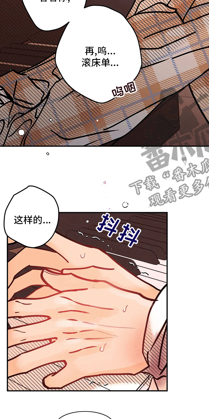 爱的赞歌漫画,第61章：不喜欢5图