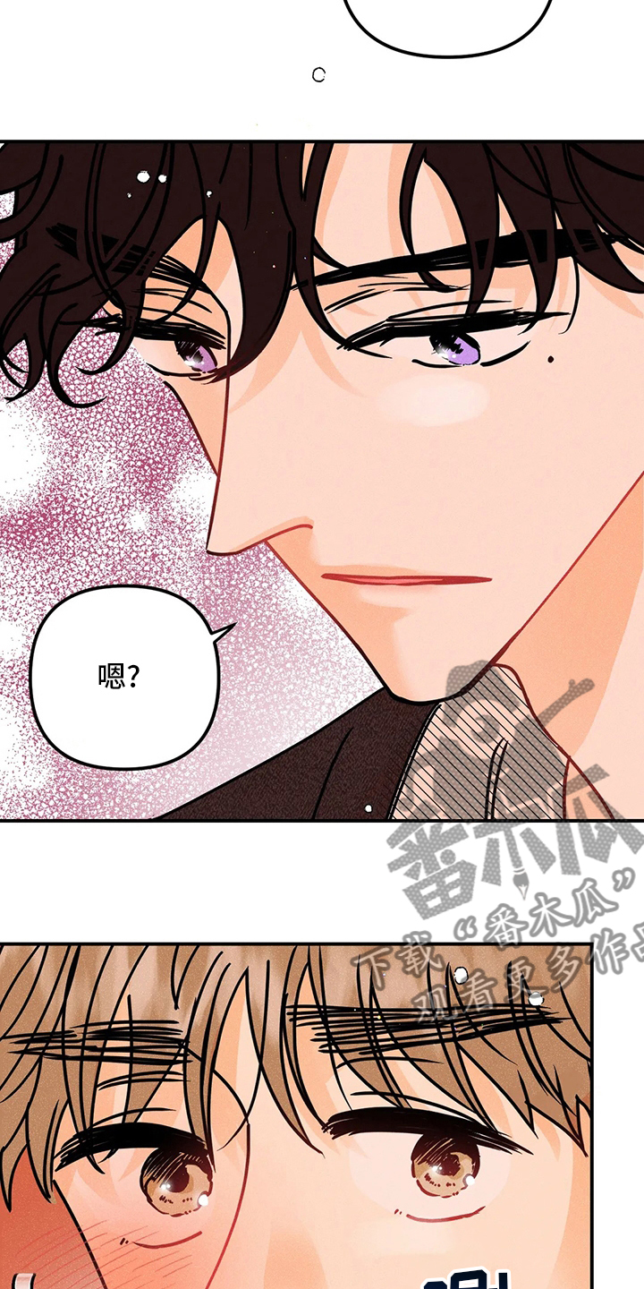 爱的赞歌漫画,第68章：表白3图