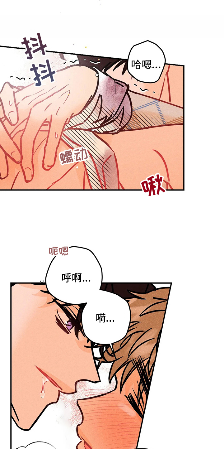 爱的赞歌漫画,第62章：没事3图