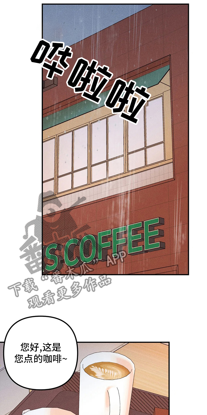 爱的赞歌漫画,第74章：没事5图