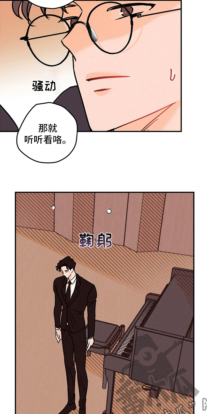 爱的赞歌漫画,第76章：难以置信2图