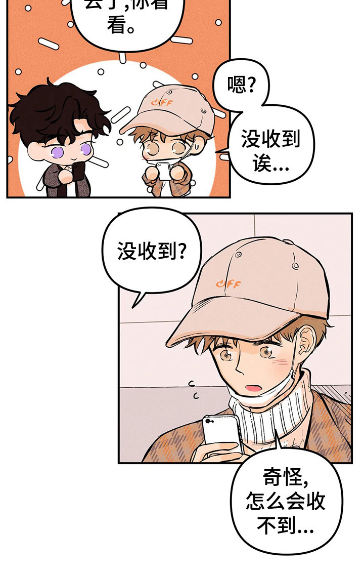 爱的赞歌漫画,第25章：解释5图