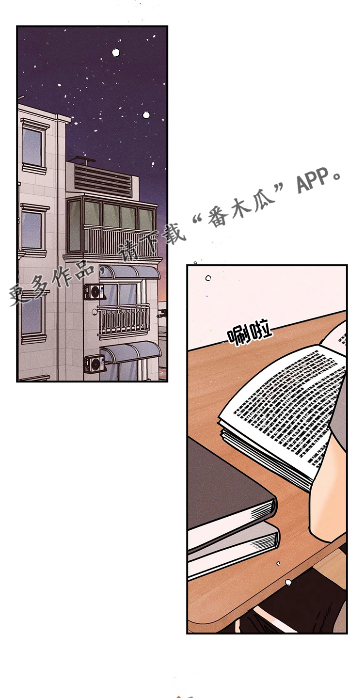爱的赞歌漫画,第75章：决赛1图