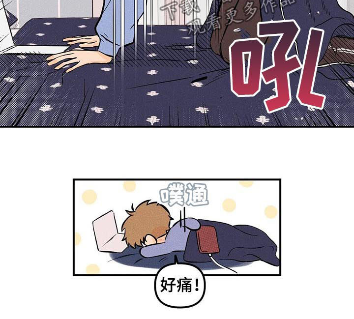 爱的赞歌漫画,第23章：可能2图