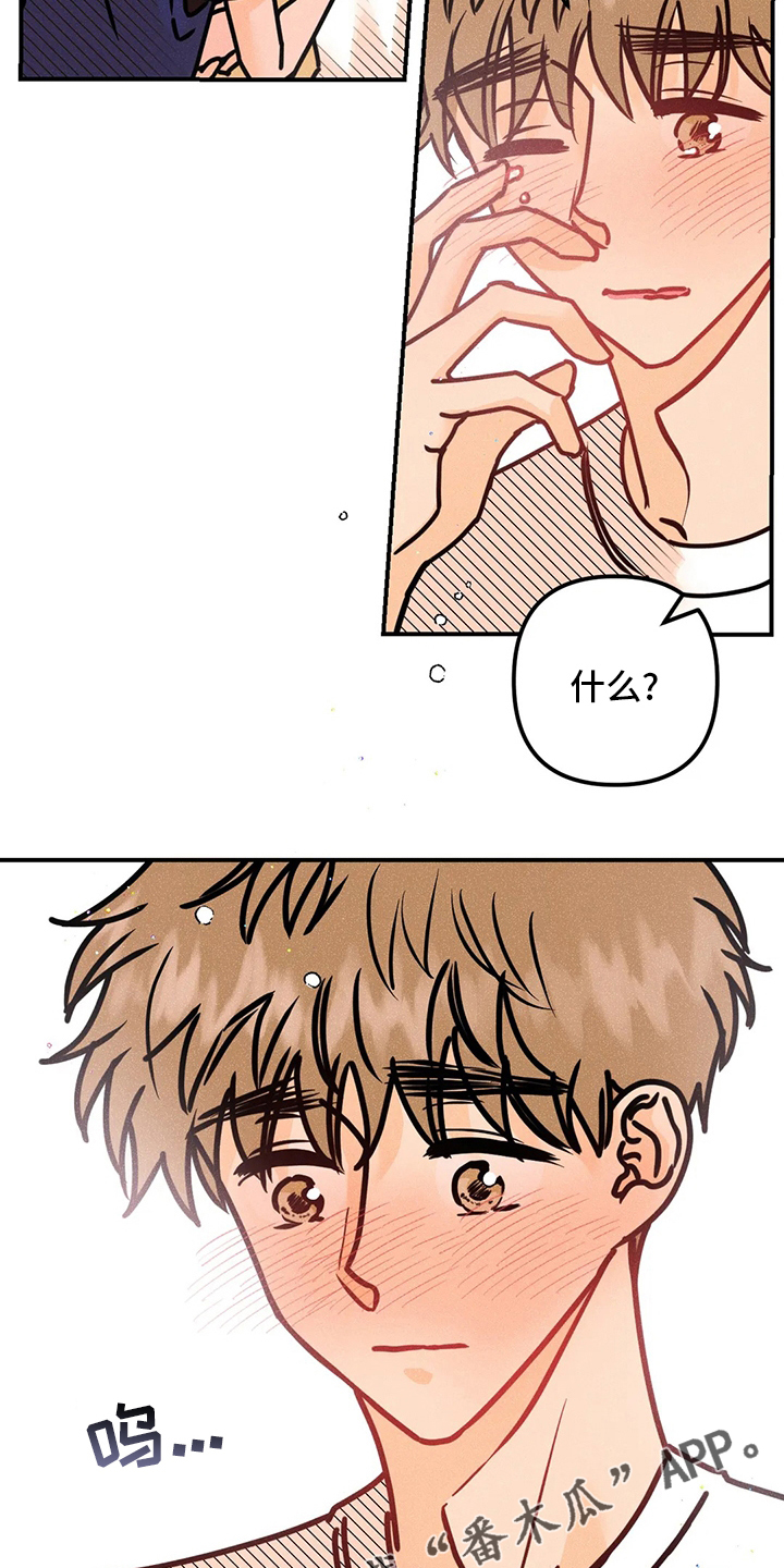 爱的赞歌漫画,第70章：全都是第一次5图