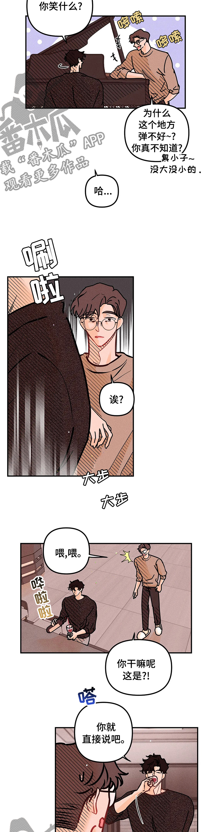 爱的赞歌漫画,第58章：离别2图