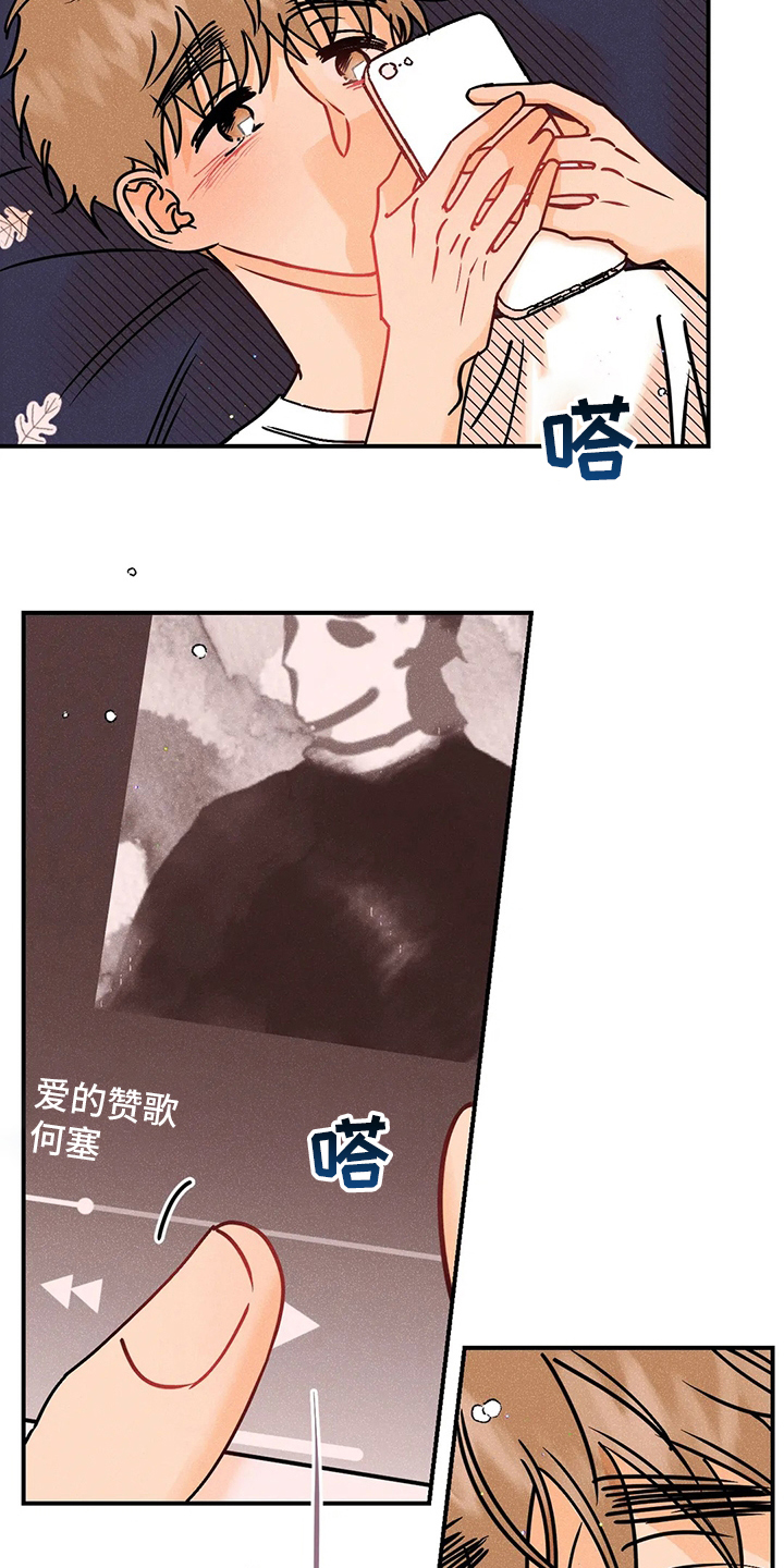 爱的赞歌漫画,第69章：开门3图