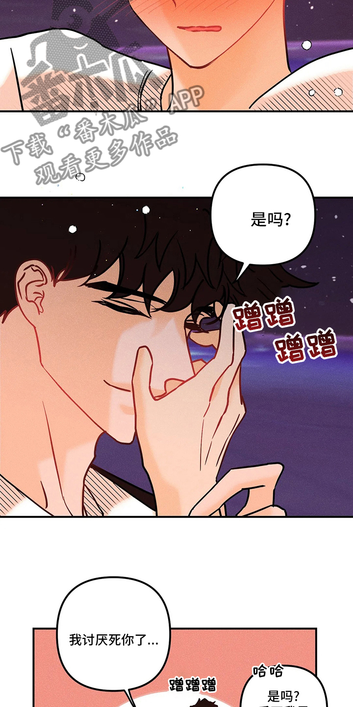 爱的赞歌漫画,第79章：【完结】初恋1图