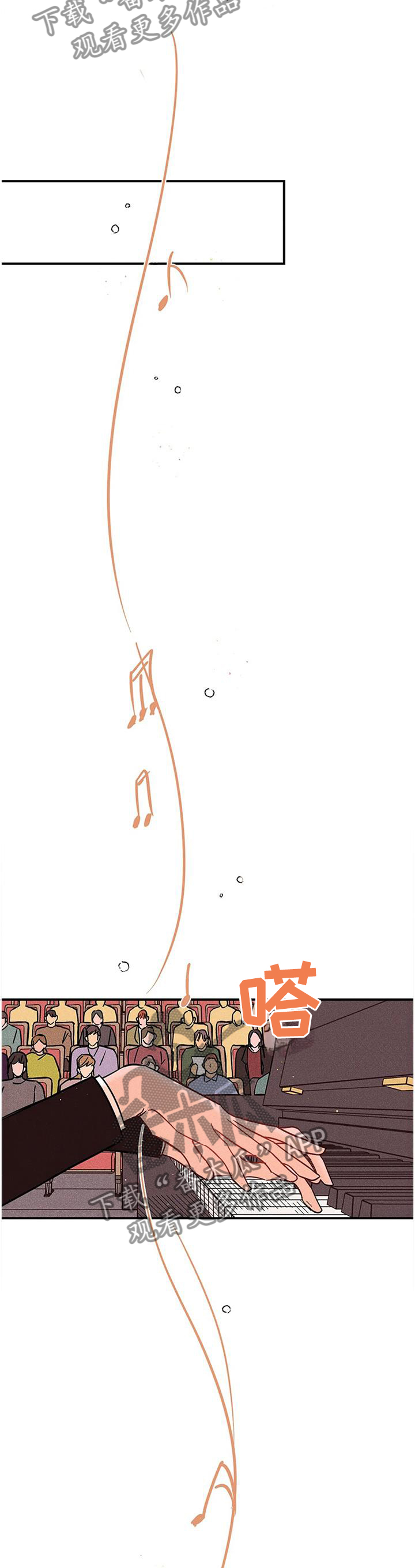 爱的赞歌漫画,第35章：心猿意马2图