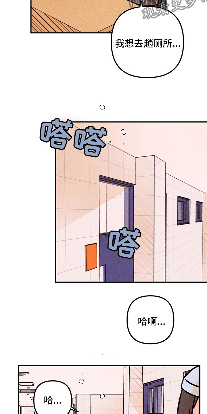 爱的赞歌漫画,第66章：曲子4图