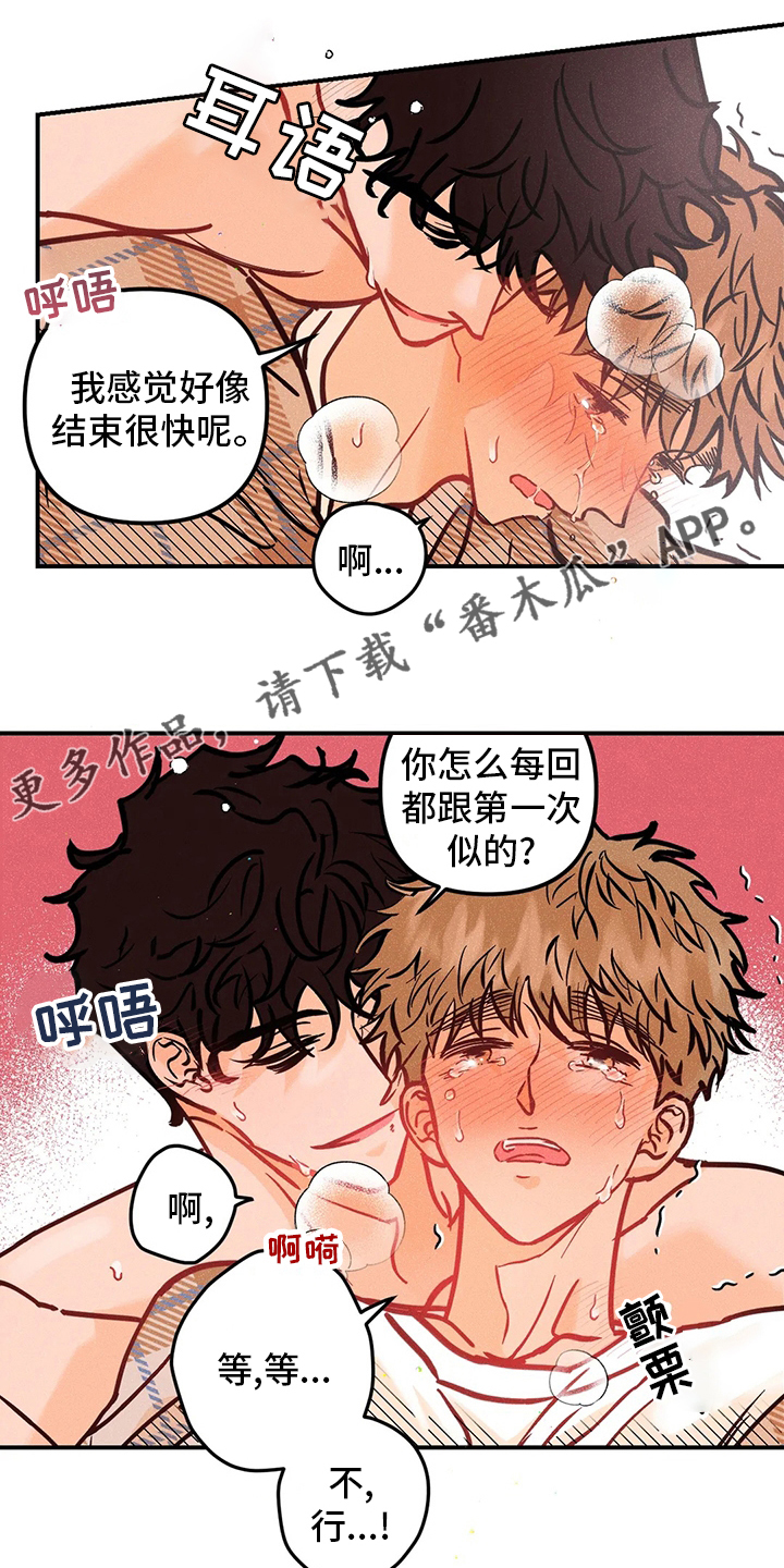 爱的赞歌漫画,第61章：不喜欢1图