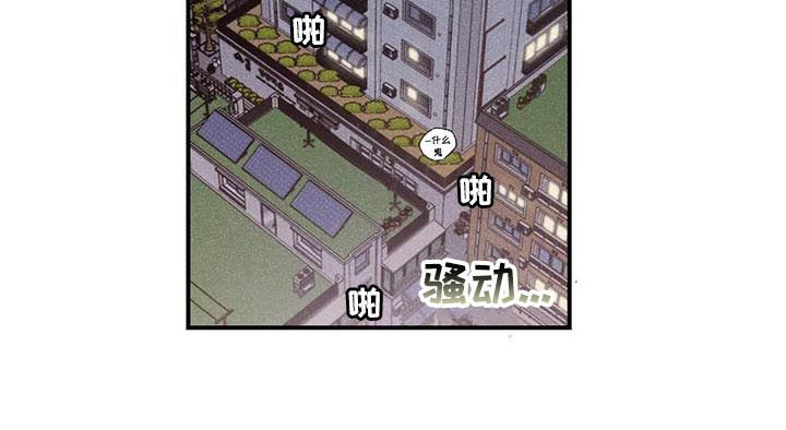 爱的赞歌漫画,第42章：霸气发言5图