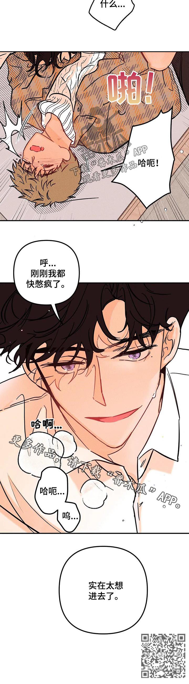 爱的赞歌漫画,第27章：学校3图