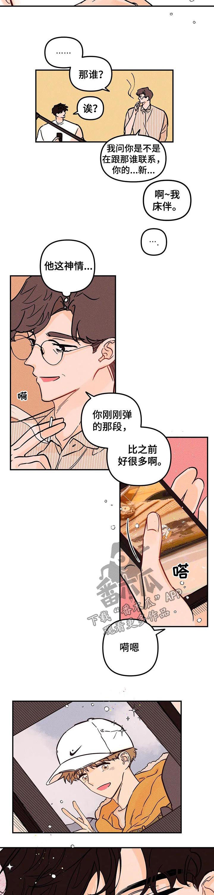 爱的赞歌漫画,第33章：想的是他5图