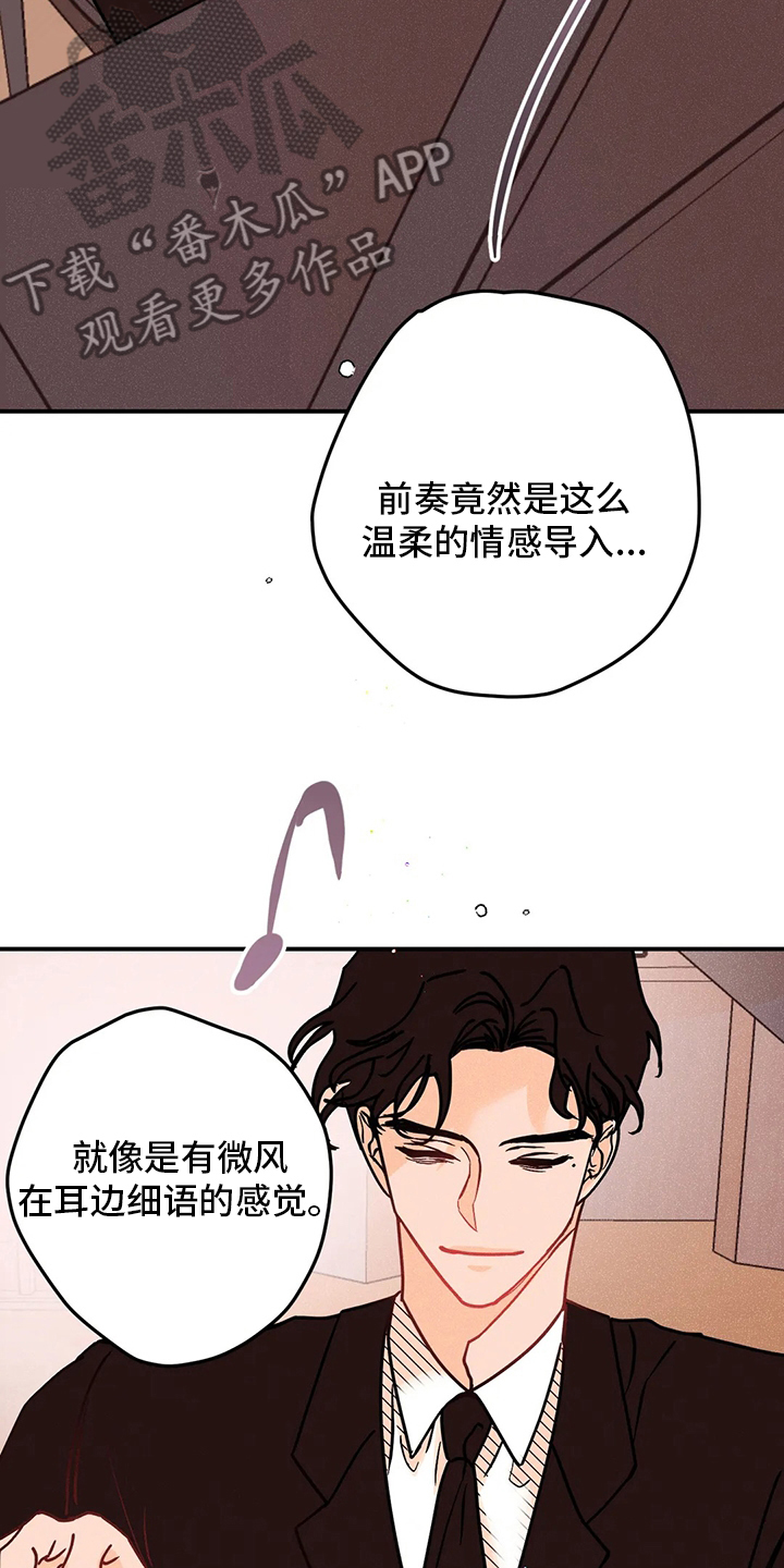 爱的赞歌漫画,第76章：难以置信5图