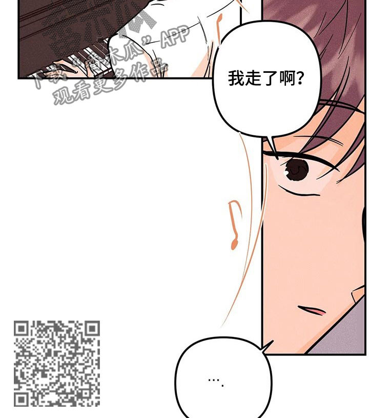 爱的赞歌漫画,第32章：好气5图