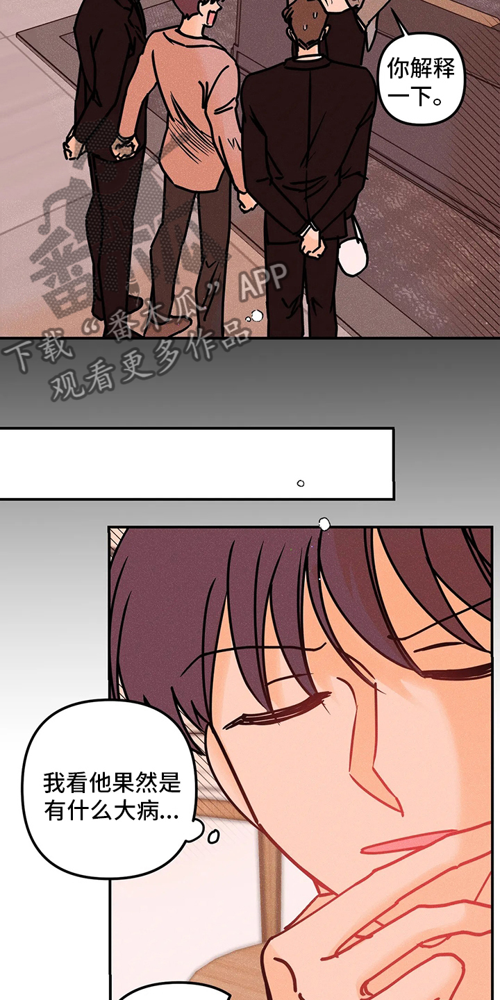 爱的赞歌漫画,第70章：全都是第一次2图