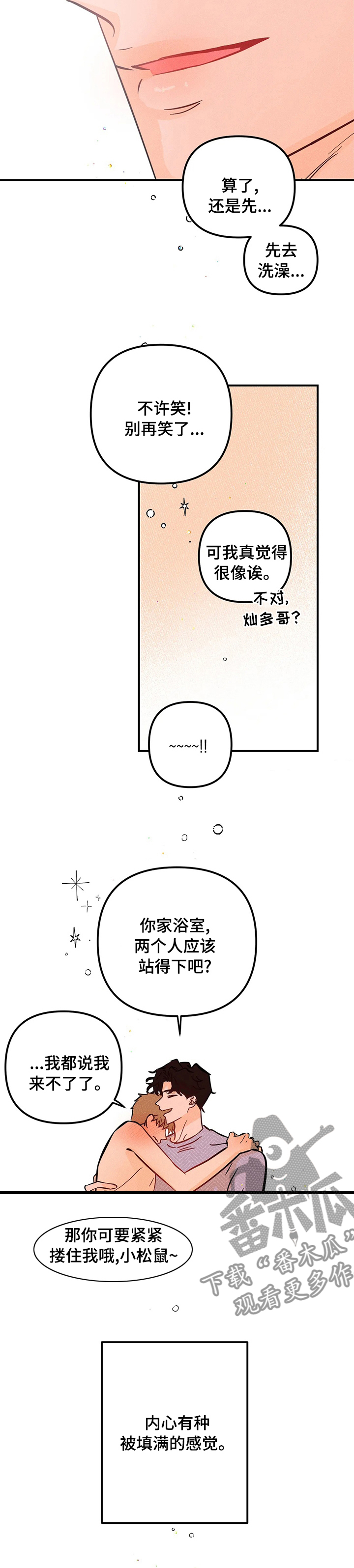 爱的赞歌漫画,第48章：小松鼠1图