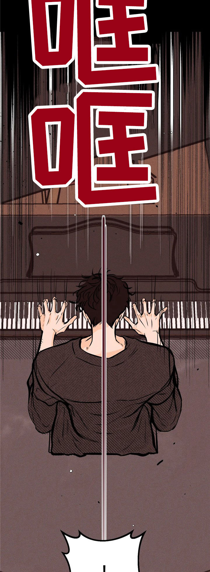 爱的赞歌漫画,第21章：钢琴3图