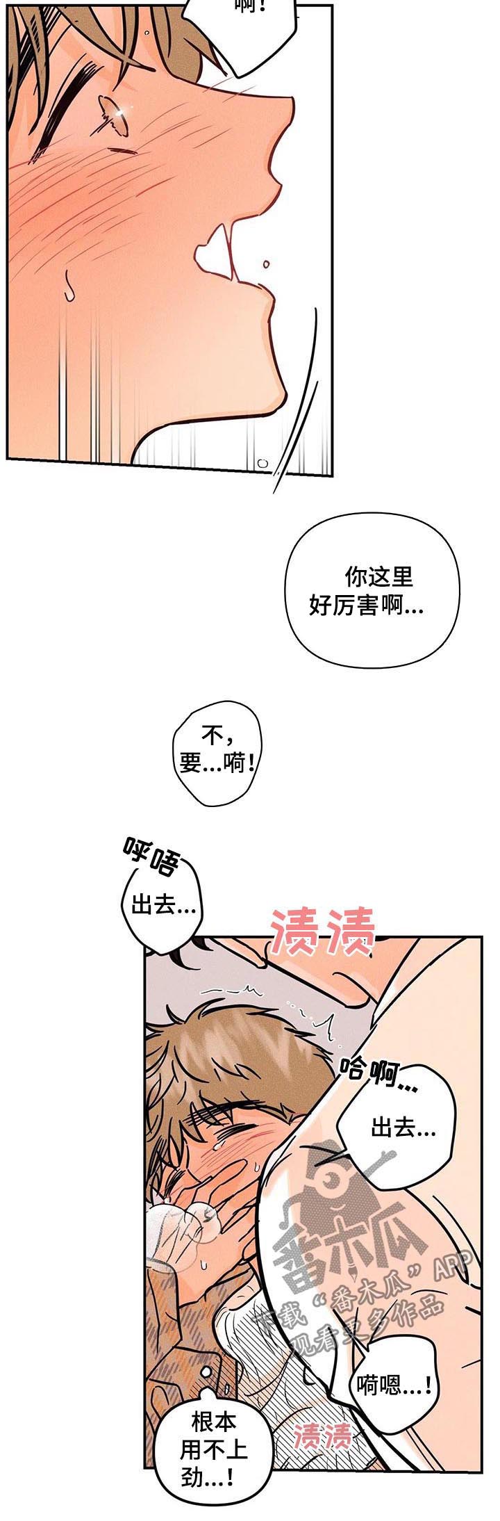 爱的赞歌漫画,第27章：学校1图