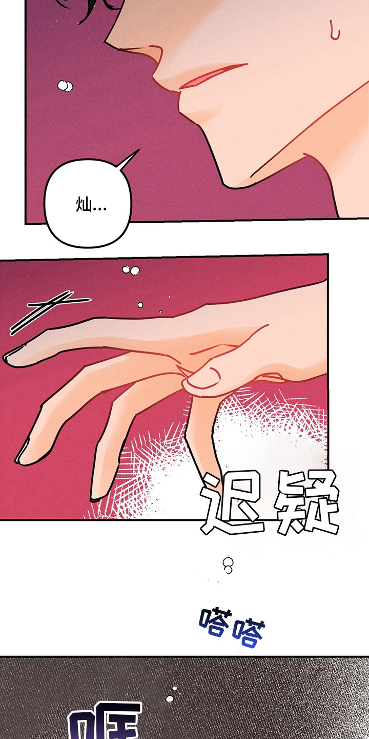 爱的赞歌漫画,第69章：开门4图