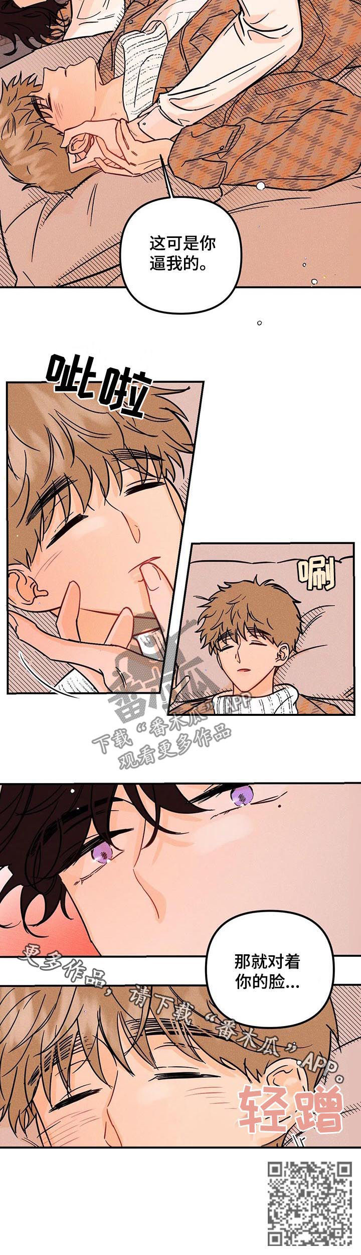 爱的赞歌漫画,第29章：晕厥5图