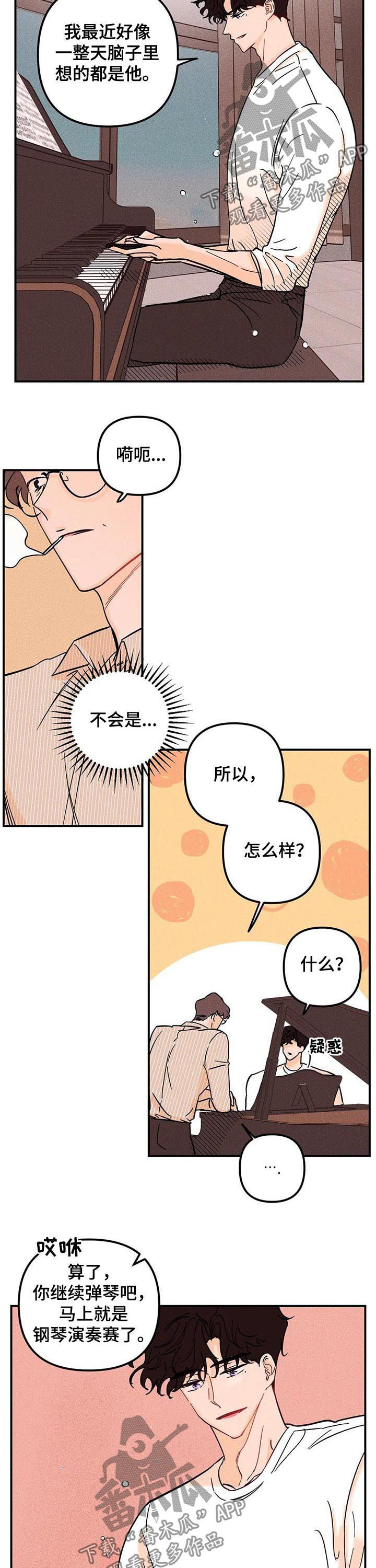 爱的赞歌漫画,第33章：想的是他4图