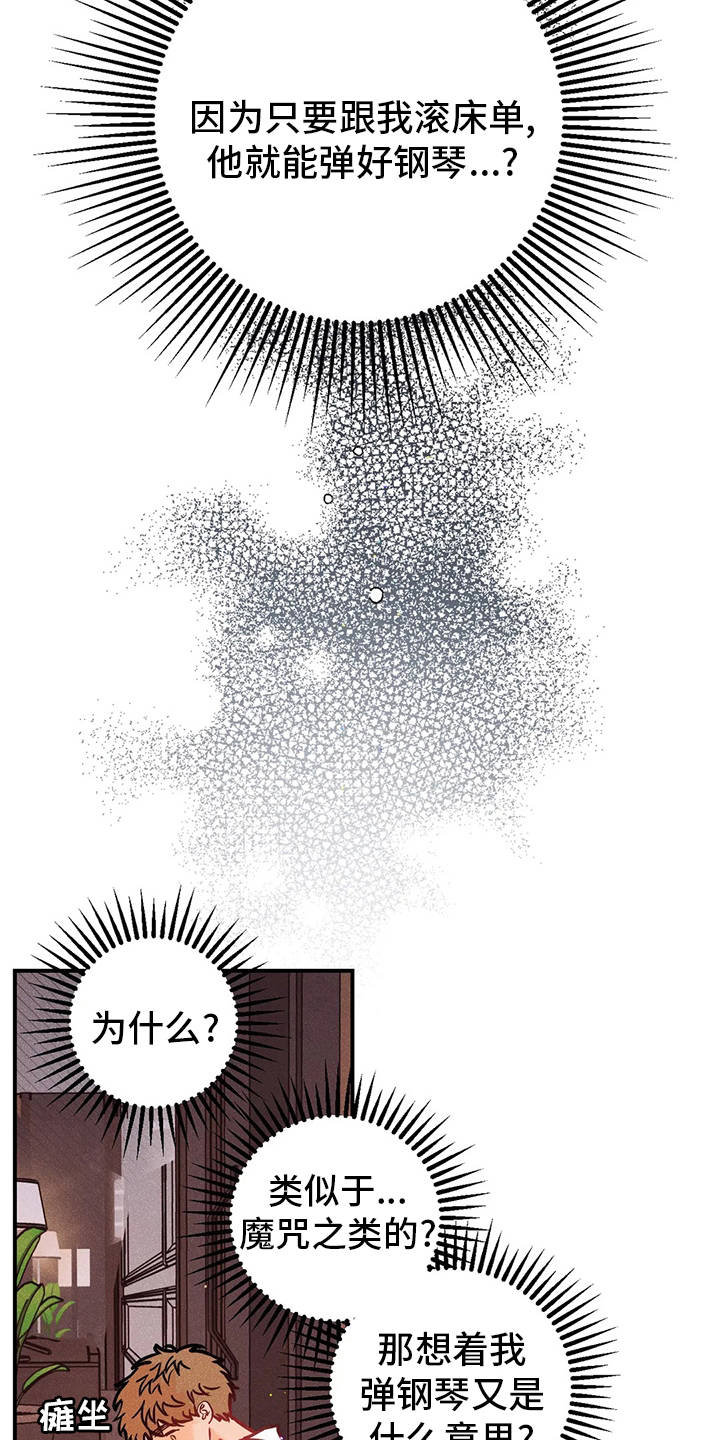 爱的赞歌漫画,第64章：生根发芽1图