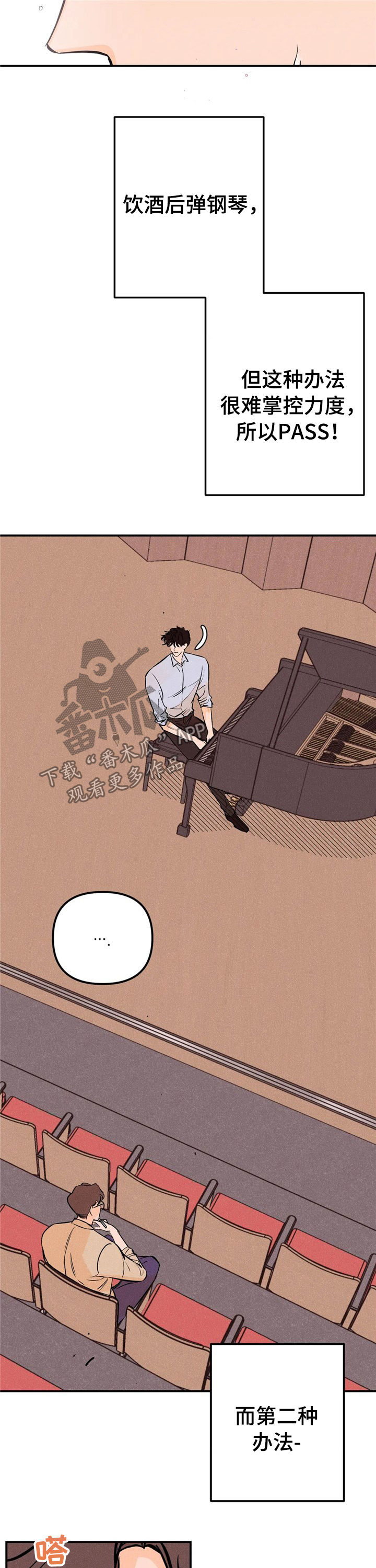 爱的赞歌漫画,第22章：办法2图