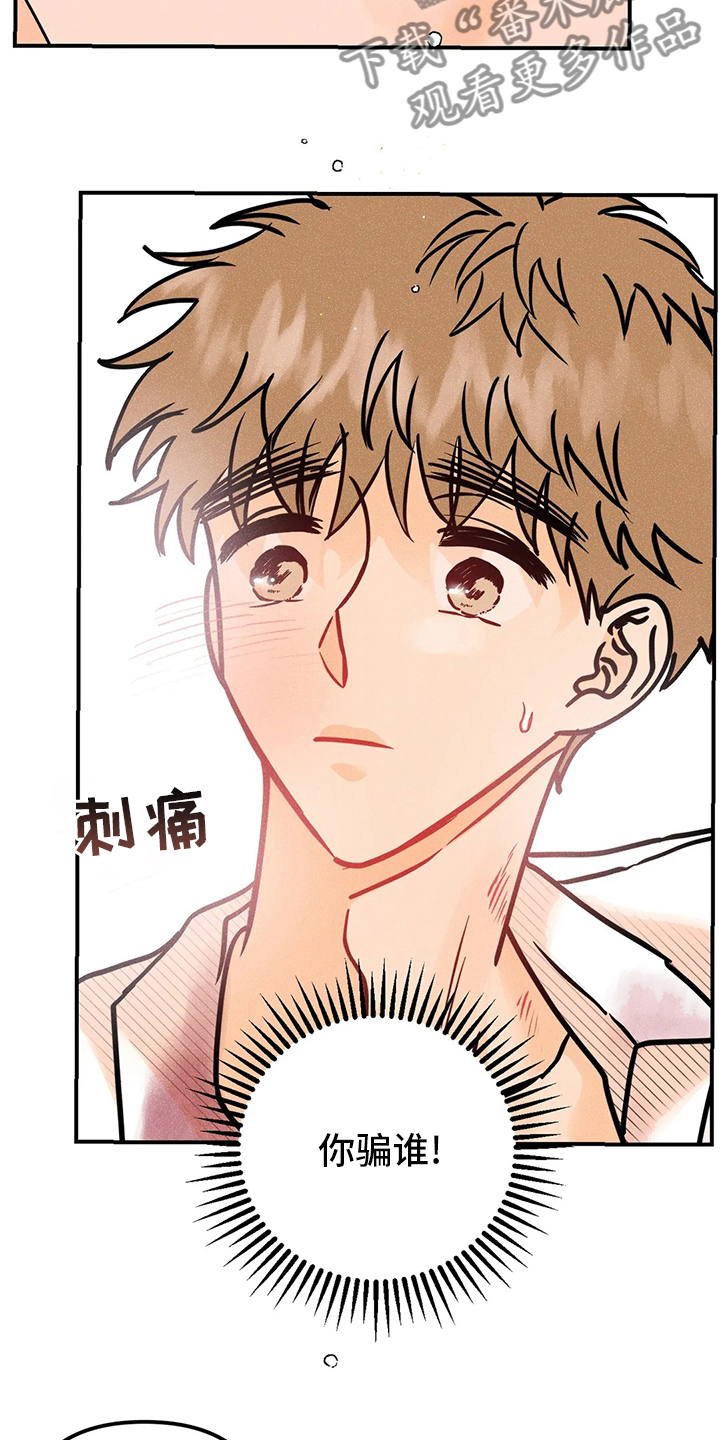 爱的赞歌漫画,第65章：没办法相信5图