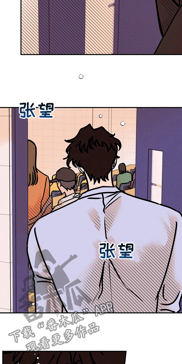 爱的赞歌漫画,第72章：若无其事3图