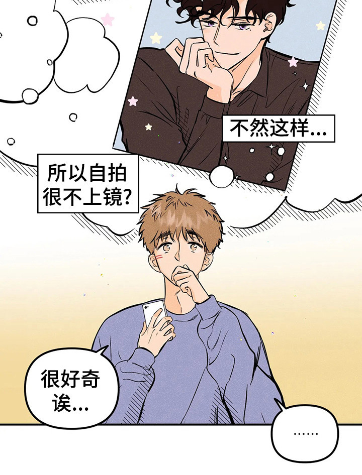 爱的赞歌漫画,第24章：事与愿违3图