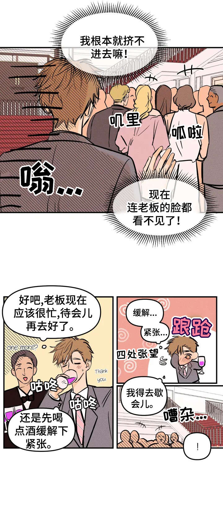 爱的赞歌漫画,第2章：琴声2图