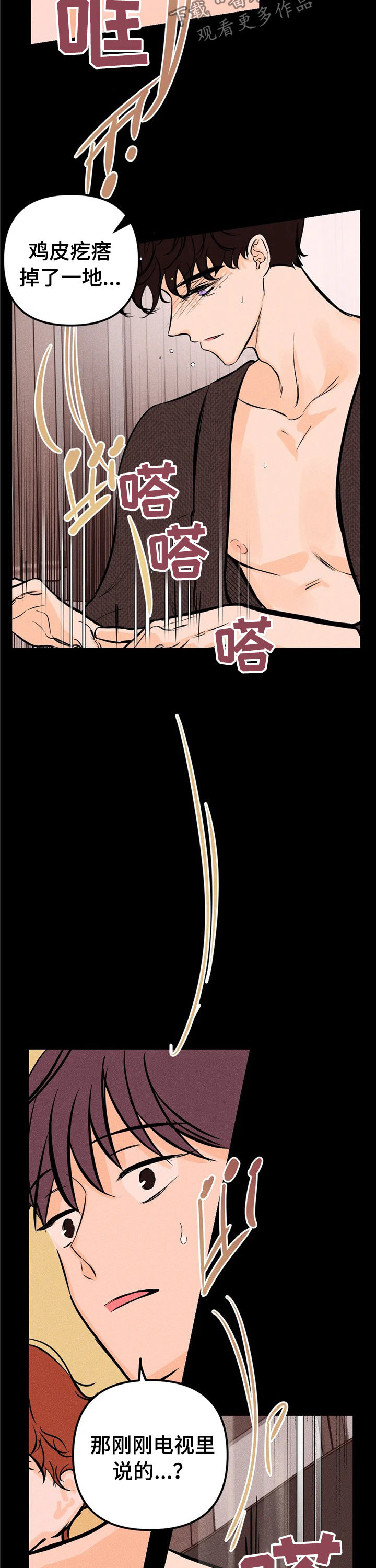 爱的赞歌漫画,第21章：钢琴5图