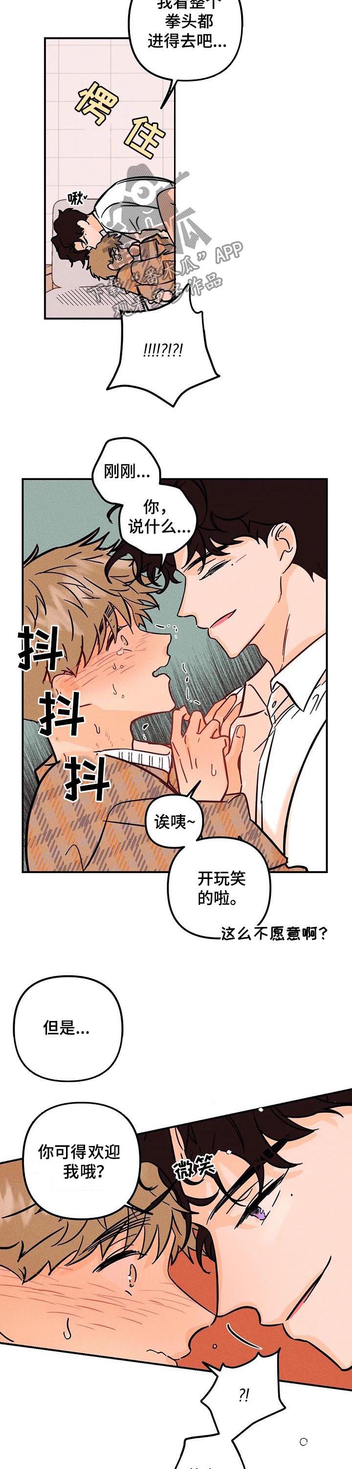 爱的赞歌漫画,第27章：学校2图