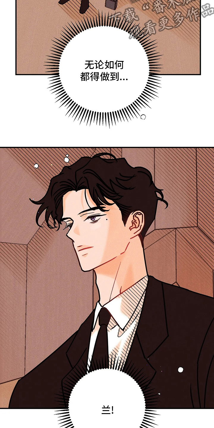 爱的赞歌漫画,第76章：难以置信3图